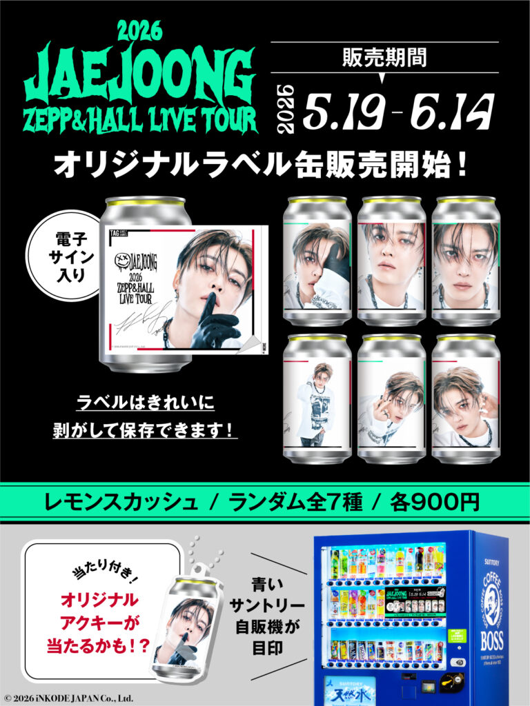 2026 JAEJOONG ZEPP & HALL LIVE TOUR」開催記念！オリジナルラベル缶