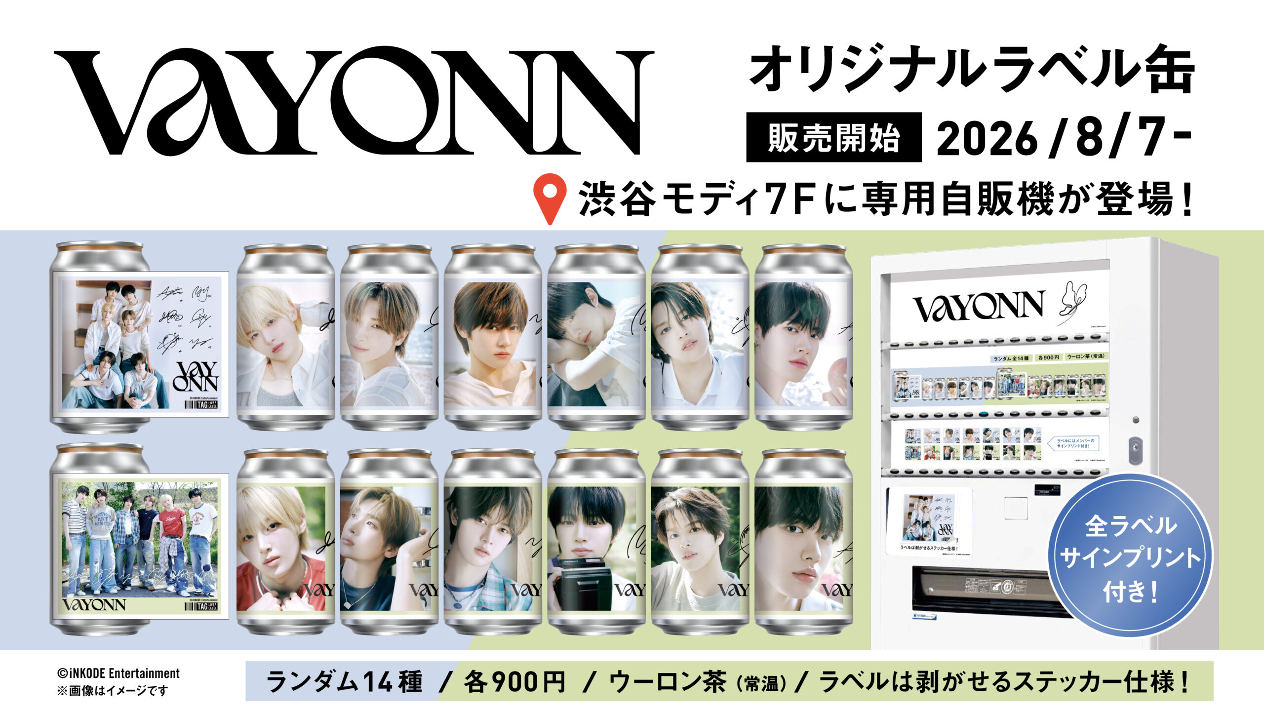 VAYONN 仙 セン ポップアップストア限定ラベル缶 烏龍茶 2.5次元
